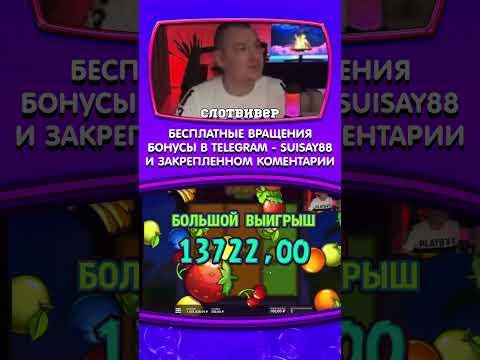 ЗАНОСЫ КАЗИНО ОНЛАЙН #shorts #казино #заносынедели #казиноонлайн #рек #casino #занос #слоты #заносы