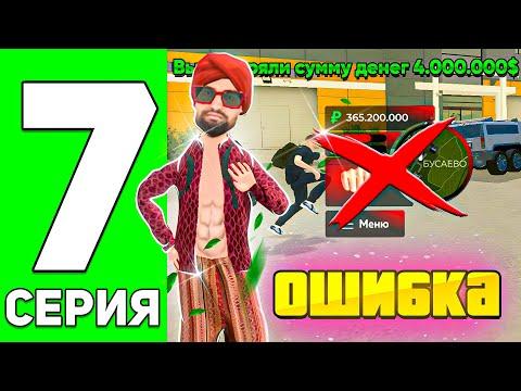 ПУТЬ ПЕРЕКУПА на БЛЕК РАША #7 - 4КК? С МЕНЯ ХВАТИТ... САМЫЙ НЕУДАЧНЫЙ ДЕНЬ НА BLACK RUSSIA!