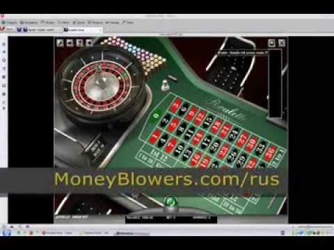 Система рулетки 10 чисел от MoneyBlowers Com