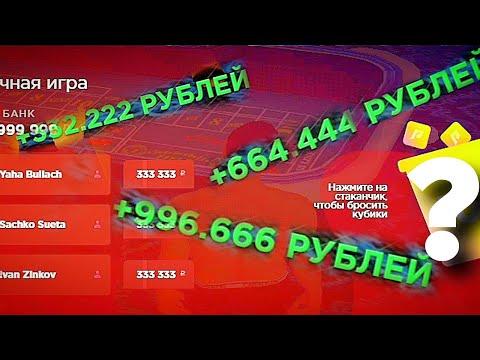 КАЗИНО РАДМИР РП|●БОЛЬШИЕ РИСКИ И БОЛЬШИЕ ВЫЙГРЫШИ