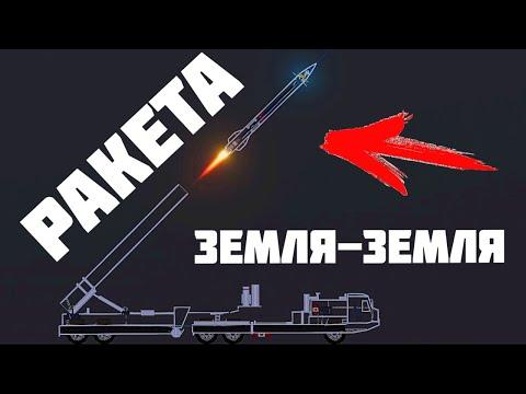 ВОЕННАЯ ТЕХНИКА ! в | Пипл Плейграунд | 1.23