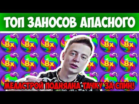 САМЫЙ КРУПНЫЙ ЗАНОС МЕЛЛСТРОЯ #заносынедели #заносы