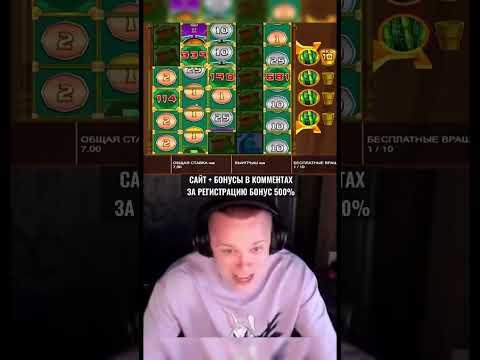 АПАСНЫЙ ВЫИГРАЛ х13000 В BIG BAMBOO! ЛУЧШИЕ ЗАНОСЫ #казино