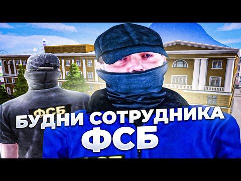 ОПЯТЬ ВОЕННО-ГРУЗОВОЙ ПОЕЗД! БУДНИ СОТРУДНИКА ФСБ на AMAZING ONLINE в GTA CRMP!