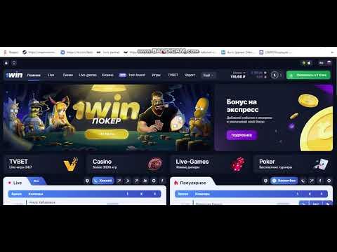 1WIN Авиатор стратегия