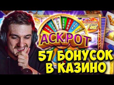 ЭВЕЛОН ОТКРЫВАЕТ 57 БОНУСОК В КАЗИНО / ЭВЕЛОН ИГРАЕТ В КАЗИНО / EVELONE CASINO