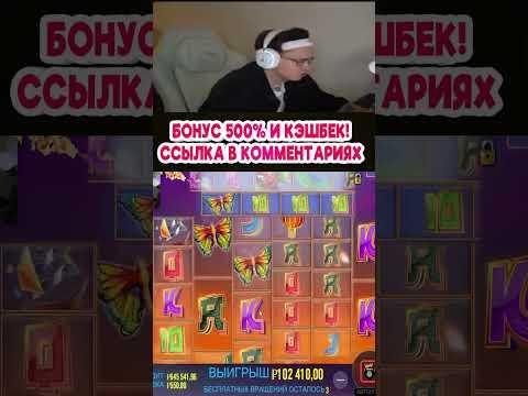 БУСТЕР ЗАБИРАЕТ БАБЛО ИЗ СЛОТОВ #казино #shorts #лучшее