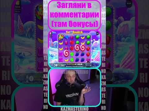 Зубареф заносит 1.100.000 рублей в слоте Sweet Bonanza ч.1❗️ЗАНОСЫ НЕДЕЛИ❗️