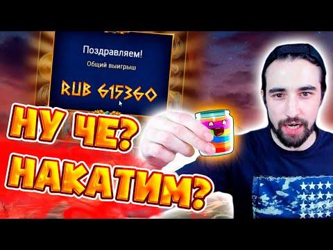 Эпичный стрим Данлудана Заносы на гонку в Онлайн Казино JoyCasino | Лучшие моменты стрима Danludan