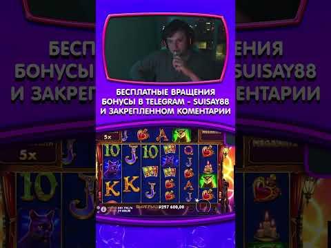 ЗАНОСЫ КАЗИНО ОНЛАЙН #shorts #казино #заносынедели #казиноонлайн #рек #casino #занос #слоты #заносы