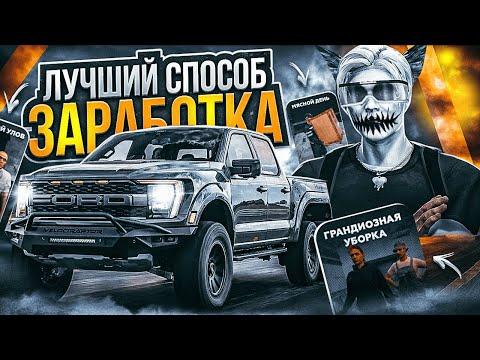 КАК ЗАРАБОТАТЬ ДЕНЕГ НА ГТА 5 РП  | ЛУЧШИЕ СПОСОБЫ ЗАРАБОТКА В GTA 5 RP BLACKBERRY ГАЙД ДЛЯ НОВИЧКА