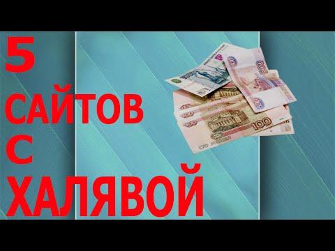 5 сайтов с халявой!Рулетки кс го.(красное чёрное,монетки)