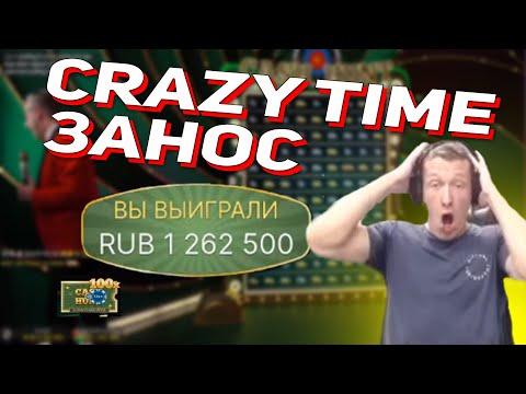 CRAZY TIME СТАВКИ ПО 100К ! ДЕПОЗИТ 6 МИЛЛИОНОВ / DLX КАЗИНО / CASH HUNT X100 / ЗАНОС В КРЕЙЗИ ТАЙМ