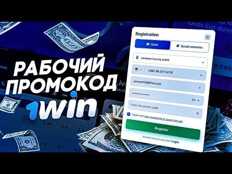 1ВИН ПРОМОКОД . Обзор подарков по промо “BIGKEF”.