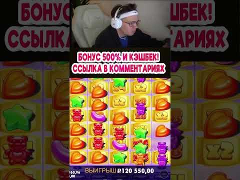 БУСТЕР ПОЛУЧАЕТ ПРИБЫЛЬ В СЛОТЕ SUGAR RUSH #казино #лучшее #заносы