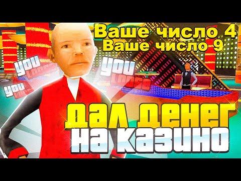 ПОШЁЛ В *КАЗИНО* С ДРУГОМ НА МОИ ДЕНЬГИ! GTA SAMP ARIZONA