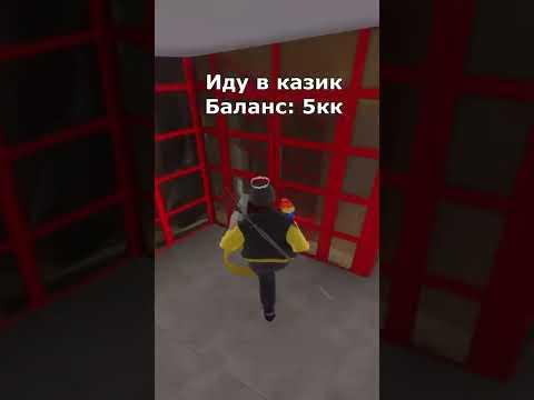 ТИПЫ ЛЮДЕЙ ИГРАЮЩИХ В КАЗИНО - GTA CRMP AMAZING RP #shorts