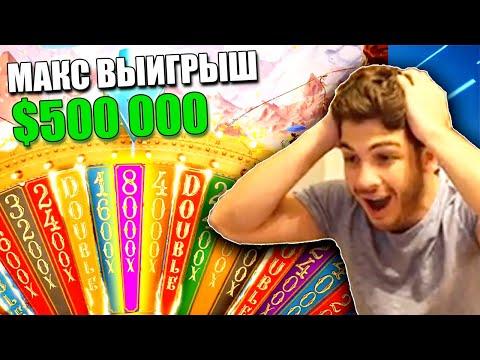 ТОП 5 ДИКИХ ЗАНОСОВ В CRAZY TIME - САМЫЙ БОЛЬШОЙ ВЫИГРЫШ В КРЕЙЗИ ТАЙМ