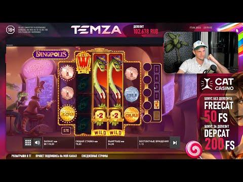 CAT CASINO#КАЗИНО ОНЛАЙН / TEMZA СТРИМ CAT регистрация