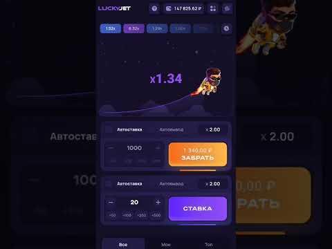 ⭐️САМАЯ ТОПОВАЯ СТРАТЕГИЯ LUCKY JET⭐️ Беспроигрышная тактика и схема игра Лаки джет