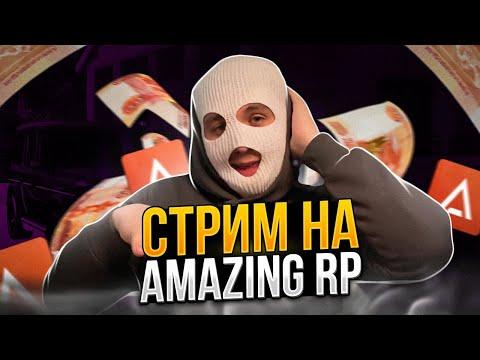 Я НАЧАЛ ИГРАТЬ НА ПРОЕКТЕ АМАЗИНГ РП | SERVER GREEN