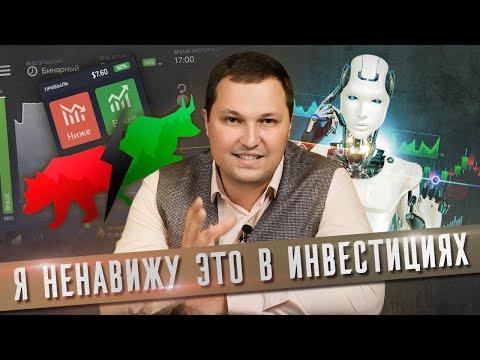 В чем подвох инвестиций? / 5 способов потерять все свои деньги на фондовом рынке!