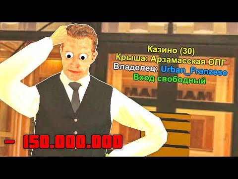 КУПИЛ КАЗИНО НА БЛЭК РАШЕ ЗА 150КК | ОСУЩЕСТВИЛ МЕЧТУ ПОДПИСЧИКА - BLACK RUSSIA - CRMP