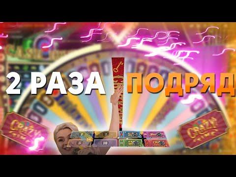 Я ПОЙМАЛ 2 РАЗА ПОДРЯД CRAZY TIME! БЕЗУМНЫЙ ЗАНОС! UP-x ПРОМОКОД