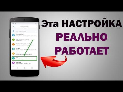 СРОЧНО СДЕЛАЙ ТАК! Улучши звук микрофона на смартфоне.