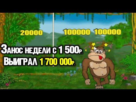 Выиграл 1 700 000 рублей в Казино Онлайн вулкан старс