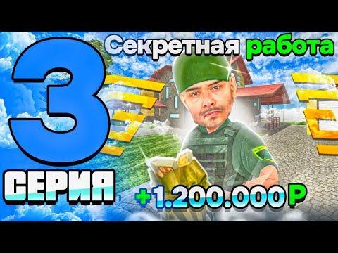 ПУТЬ ДО 100.000.000р #3 | +1.200.000р ПРОСТО НА ИЗИ | ГРАНД МОБАЙЛ / GRAND MOBILE