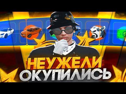 ЗАДОНАТИЛ ВСЮ ЗАРПЛАТУ НА КЕЙСЫ И ОКУПИЛСЯ В ГТА 5 РП! ЛУЧШЕЕ ОТКРЫТИЕ КЕЙСОВ GTA 5 RP