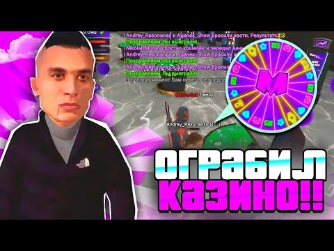 КАК ВСЕГДА ВЫИГРЫВАТЬ В КАЗИНО НА Матрешка РП ? | MATRESHKA RP