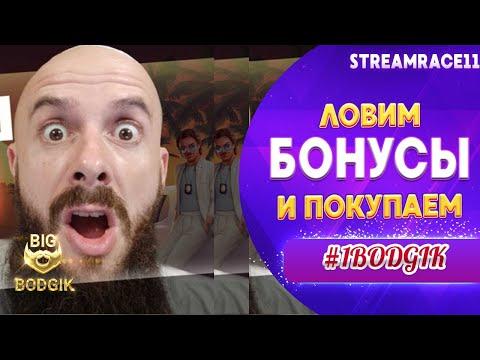 стрим казино онлайн прямой эфир игровые автоматы Casino Online Booi Streamrace