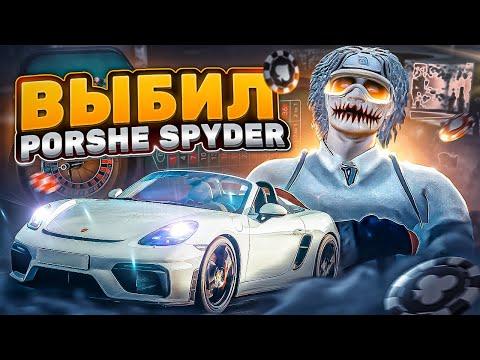 ВЫБИЛ СПАЙДЕР ИЗ КОНТЕЙНЕРА НА ГТА 5 РП! ВЫИГРАЛ 40.000.000$ В КАЗИНО НА GTA 5 RP ALTA!