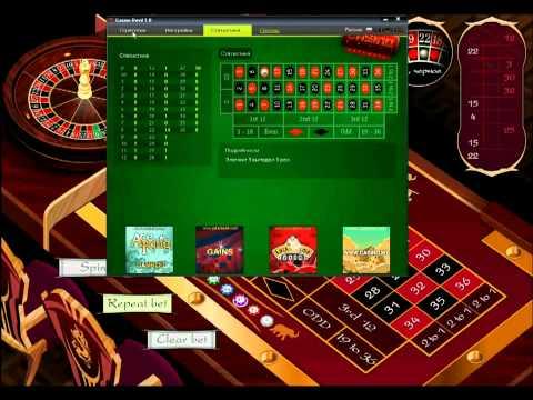 Roulette Expert 1.01 ассистент для игры в онлайн - рулетку.mp4