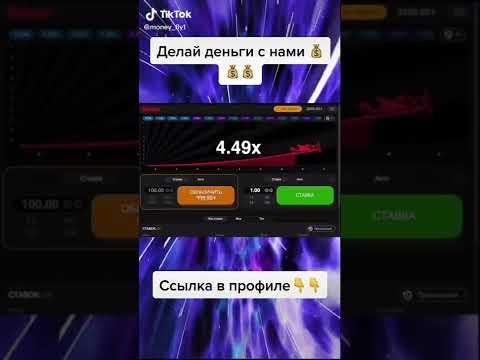 Секреты игры Авиатор #казино #1xbet #топ