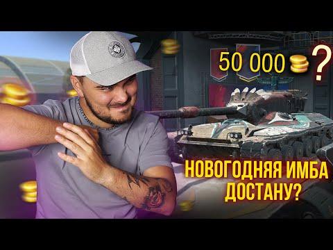 СЛИЛ ГОЛДУ НА Concept 1B! НАГИБАЮ КАЗИНО WoT Blitz