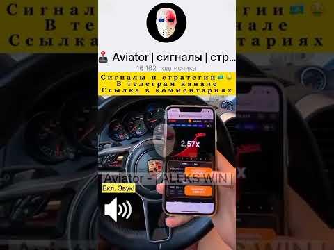 ИГРАЮ В АВИАТОР! Как стабильно поднимать в казино? #авиатор #казино #shorts