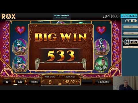 Royal Combat: выигрыш 51 688 RUB, стример Deviant, ROX Casino