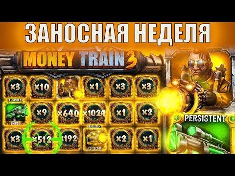 МАЗИК ЗАНОСЫ НЕДЕЛИ В MONEY TRAIN 3, SUGAR RUSH, WILD WEST GOLD МАЗИК СТРИМ