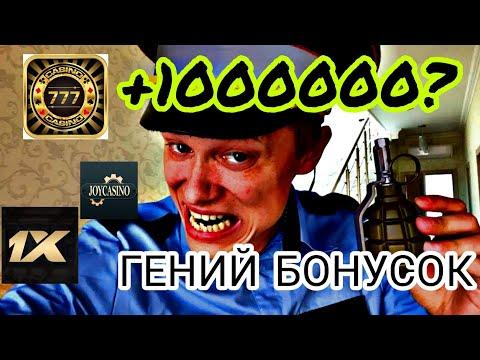 АПАСНЫЙ В КАЗИНО | СЛОВИЛ х1000? | ЗАНОСЫ В КАЗИНО