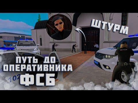 ШТУРМ ЦЕРКВИ | ПУТЬ ОТ РЯДОВОГО ППС ДО ОПЕРАТИВНИКА ФСБ | AMAZING RP ЧАСТЬ №2 | БУДНИ ППС | ЛИАР