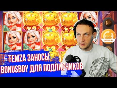 TEMZA ЗАНОСЫ играет казино (BonusBuy для подписчиков) #71