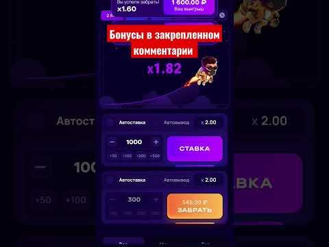 ВЕЗЕНИЕ в LUCKY JET #1win #1вин #лакиджет #luckyjet #авиатор #занос #aviator #казино #игра #ракета