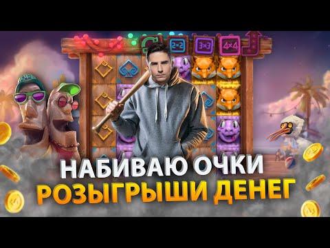 Rezak и Stream Marathon 6 в JoyCasino  - День 7 | Стрим онлайн казино 18+