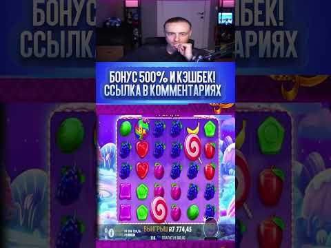 КРИД СНОВА ОГРАБИЛ БОНАНЗУ И ЗАБРАЛ ВЫИГРЫШ #shorts #слоты #казино