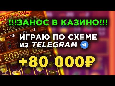 ⚠ КАК СДЕЛАТЬ БОЛЬШОЙ ЗАНОС В КАЗИНО?  СЕКРЕТ ИГРЫ НА MOSTBET/МОСТБЕТ