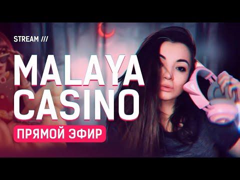 Ловим заносы в казино онлайн с Malaya Casino   #заносы #заносынедели