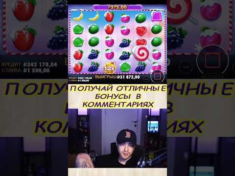 Рождественская бонанза подарила Криду 250.000 #егоркрид #twitch #казино #рекомендации #shorts